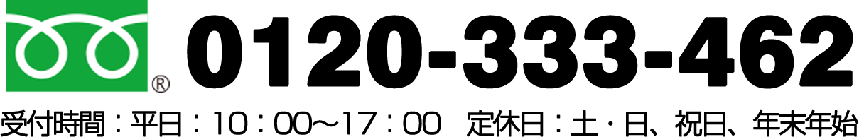 新品・未使用・家電・パソコン・ゲーム｜東京・台東区・御徒町・上野｜0120-333-462